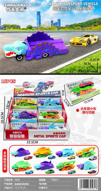 Alloy sliding dinosaur car 18PCS (multiple randomly mixed)