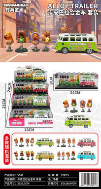 Kapibala alloy car set 12PCS