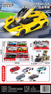 1. 32 sound and light four door alloy car model 12PCS