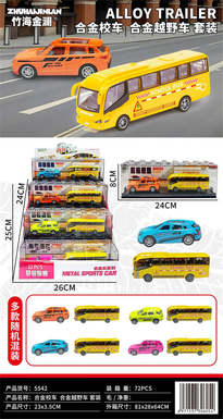 Alloy School Bus - Alloy Off Road Vehicle Set 12PCS