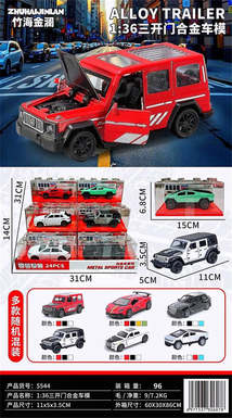 1. 36 three door alloy car model 12PCS