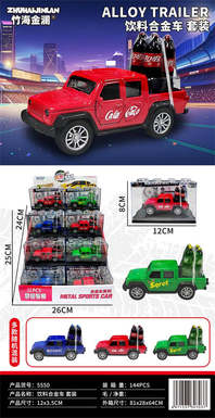 Beverage alloy car set 12PCS