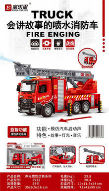 Sound and light inertial sprinkler fire truck