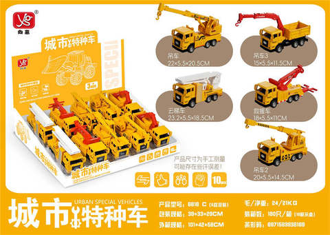 5 types of urban special vehicles mixed with 10PCS