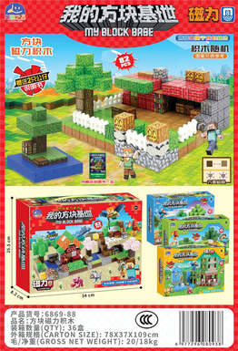 My block base has 82PCS
