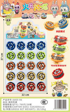 Upgrade 20PCS of DieDieDieLe Spark Gyroscopes