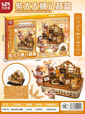 DIY Shiba Inu Master Music Box