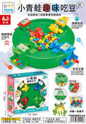 小青蛙趣味吃豆(圆盘）