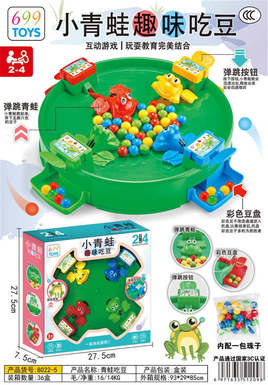 Little Frog Fun Eating Beans (Disc)