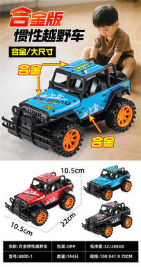 Jeep off-road alloy inertia vehicle