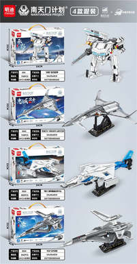 Chengying Loyal Defender (Cold Light Xuan Girl) 4 Mixed Designs