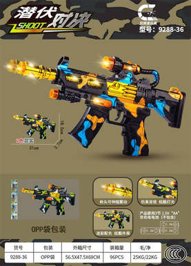 Vibration sound photoelectric gun