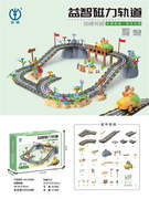 益智磁力轨道153PCS
