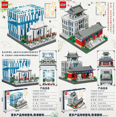 2188+PCS Tsinghua and Peking University assembled building block set, 2 mixed designs