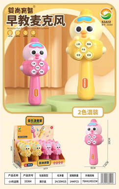 Cartoon Chicken Microphone 12PCS
