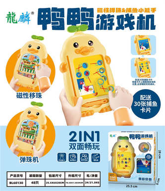 Little Yellow Duck Game Console 2-Color Mixed Mixing