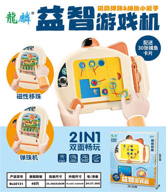 Spaceship game console 2-color mixed design