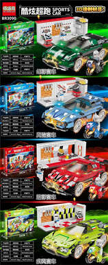 Cool supercar with four mixed 3D laser materials 551-573 particles