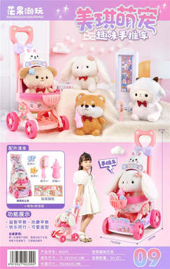 Mangchao Cart/Static Doll