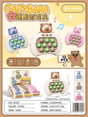 12PCS Speed Push Game Console