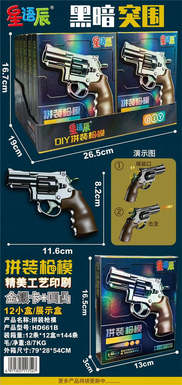 Assemble 12PCS left wheel of gun model