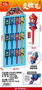 变脸笔文玩12PCS