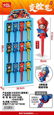 Face changing pen stationery 12PCS