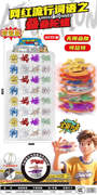 叠叠文字陀螺32PCS