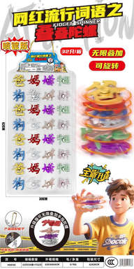 32PCS stacked text gyroscope