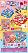 猜猜我是谁/拉酷兔12PCS