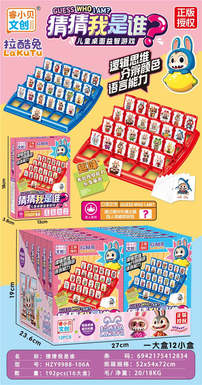 Guess who I am/Lakutu 12PCS