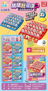 Guess who I am/Rakutu 6PCS