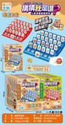 猜猜我是谁/咔皮e家12PCS