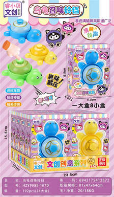 Turtle Summoning Bell/Cute Pet Park 8PCS