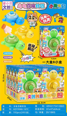 Turtle Summoning Bell/Little New Secretary 8PCS