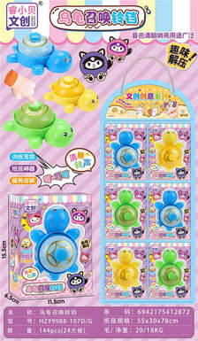Turtle Summoning Bell/Cute Pet Paradise 6PCS