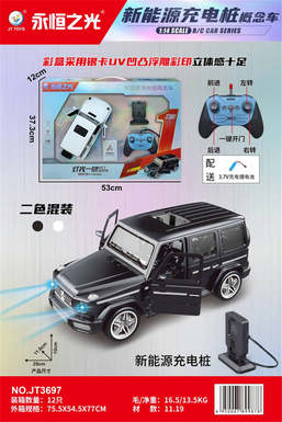 1: 14 Five way lighting, one key door opening, remote control car for new energy charging station
