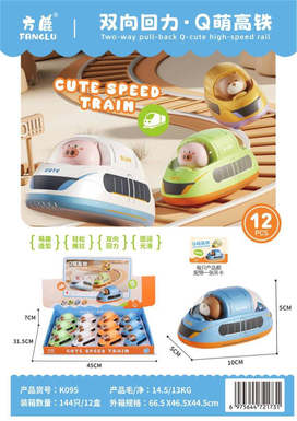 Bidirectional Return Force - Q Meng High Speed Rail 12PCS