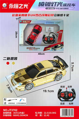 1: 20 Four way light spray coating remote control car two-color mixing