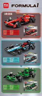Three mixed versions of building block racing cars can also be individually packaged