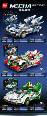 Three mixed versions of building block racing cars can also be individually packaged