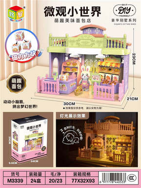 Micro World (Cute and Delicious Bakery)