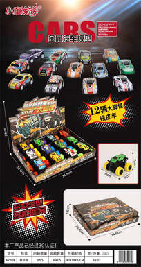 Bigfoot Metal Car 12PCS