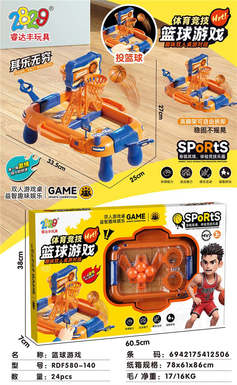 Board games/basketball games