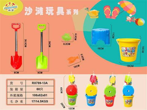 Beach bucket chair set (iron pipe shovel)