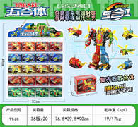 昆虫大战五合体变形20PCS