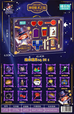 Magical Magic Journey 14 in 1