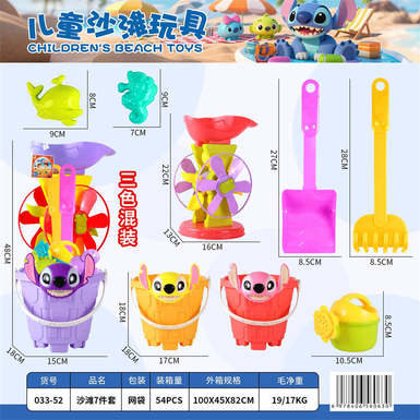Beach 7-piece set