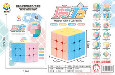 马卡龙三阶魔方+鲁班锁12款混装