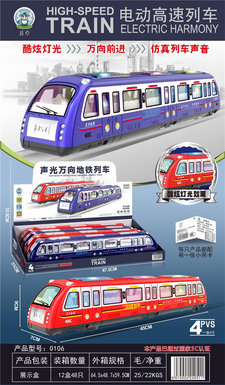 Subway train 4PCS